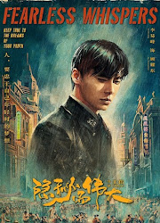 Fearless Whispers China Drama